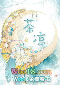茶凉了,我再给你续上