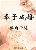奉子成婚忘羡