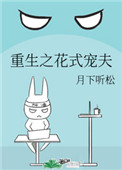 重生之花千骨